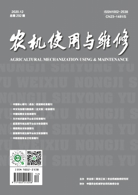 《农机使用与维修》