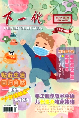 《下一代》杂志