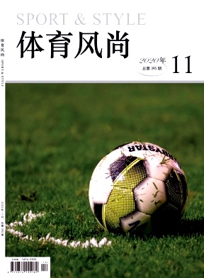 《体育风尚》