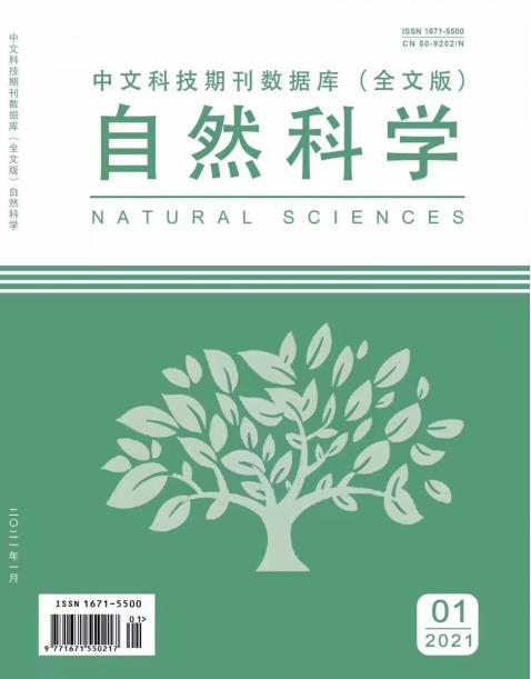 《自然科学》