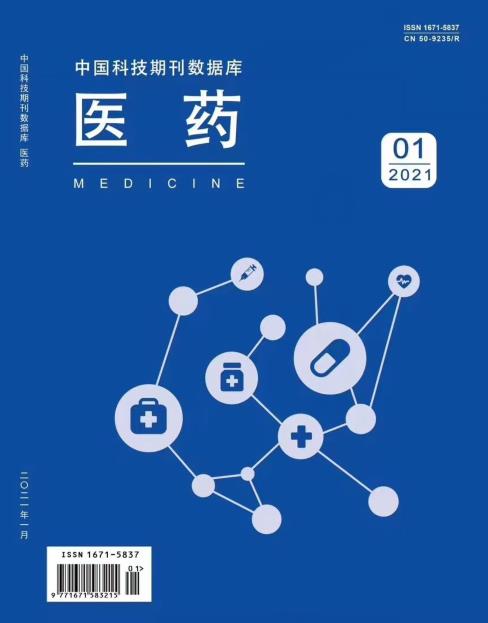 《医药》