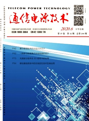《通信电源技术》