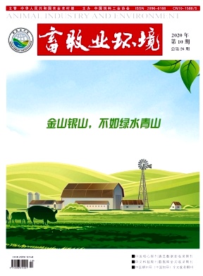 《畜牧业环境》杂志