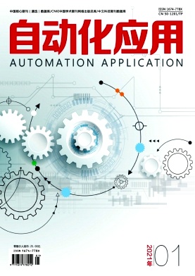 《自动化应用》杂志