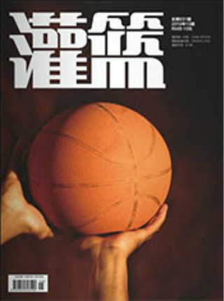 《灌篮》杂志