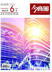 《今商圈》杂志