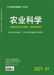 《农业科学》杂志