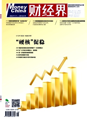 《财经界》杂志