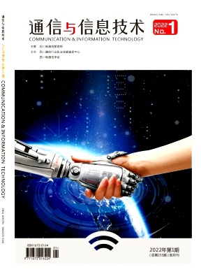 《通信与信息技术》杂志