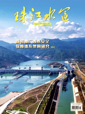 《珠江水运》杂志