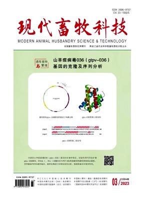 《现代畜牧科技》杂志
