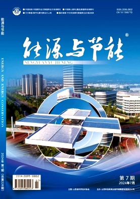 《能源与节能》