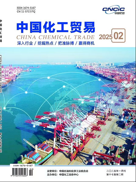 《中国化工贸易》