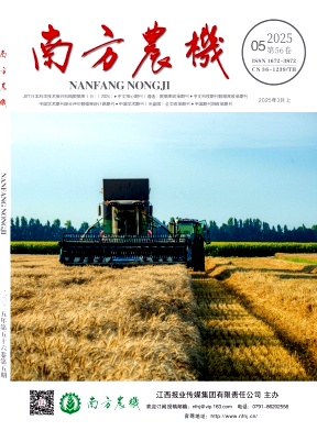 《南方农机》