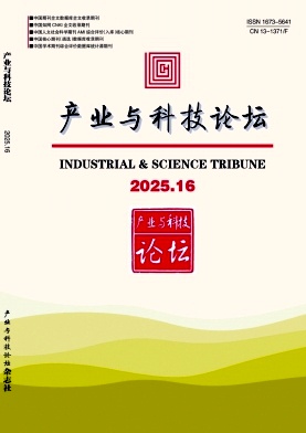 《产业与科技论坛》