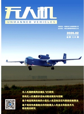 《无人机》